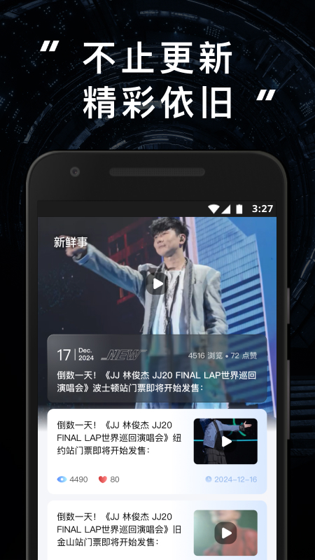 JJ20截图