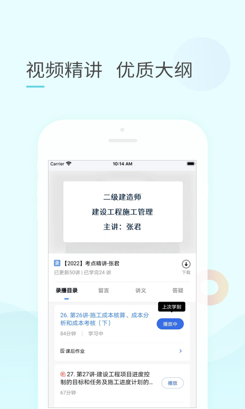 云企培截图