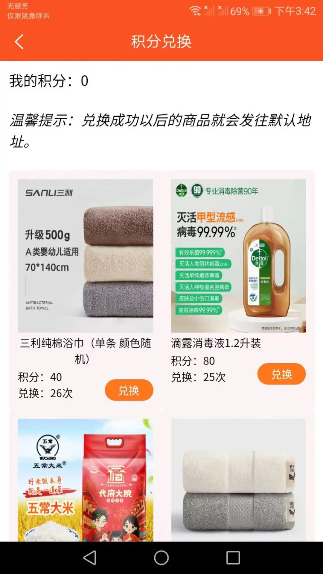 帮帮家政师傅端截图