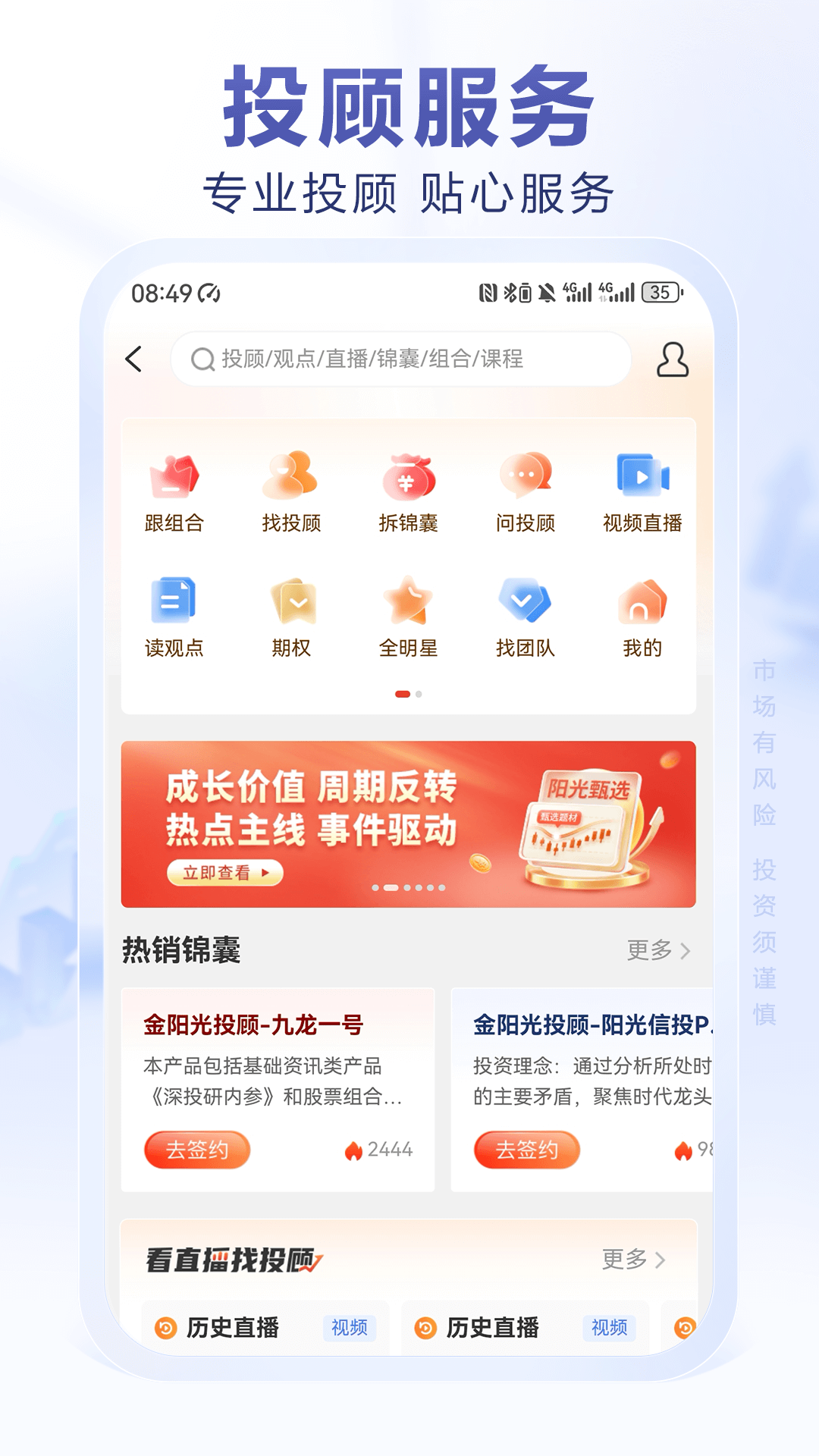 光大证券金阳光截图