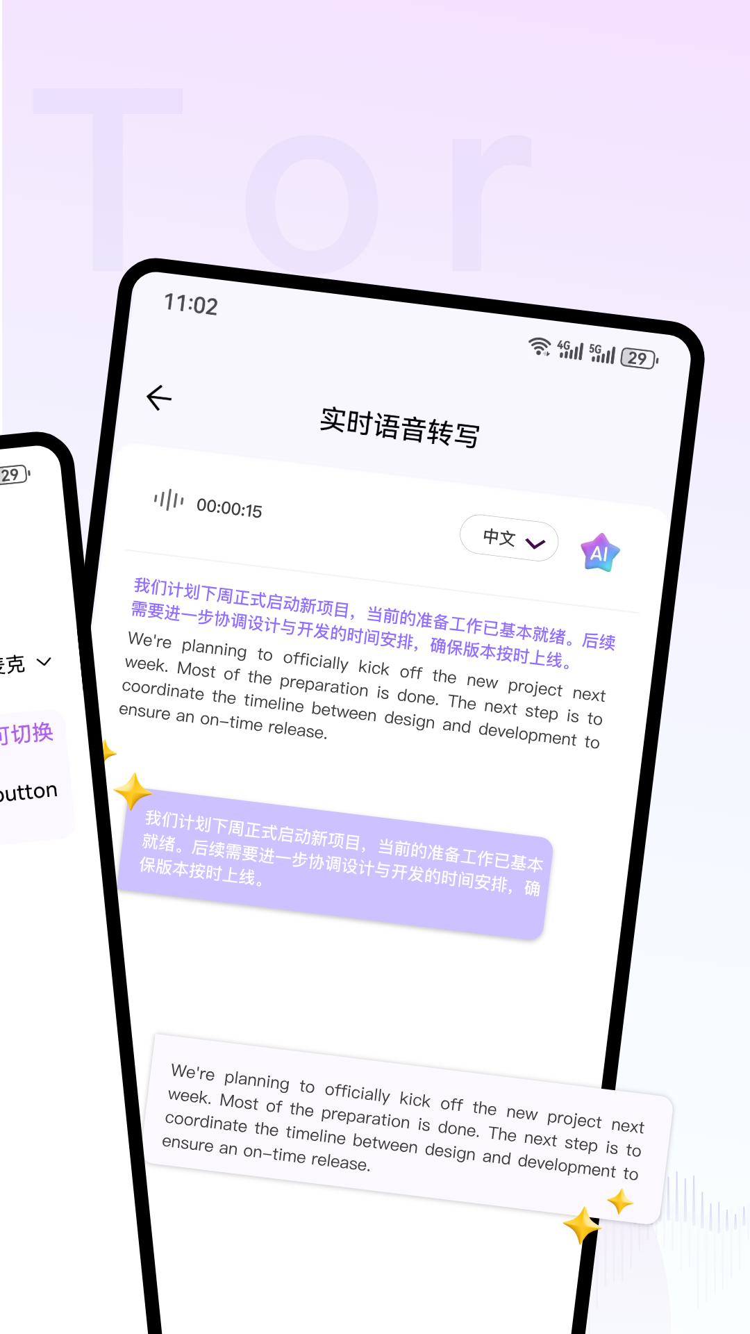 ViiTor实时翻译截图