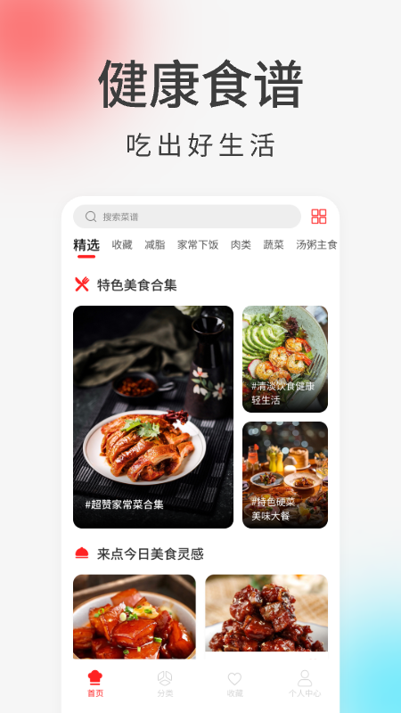 上厨房截图