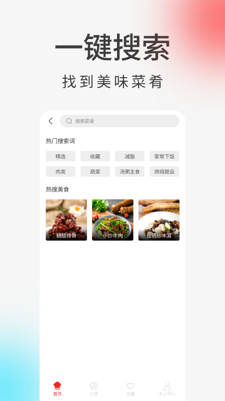 上厨房截图