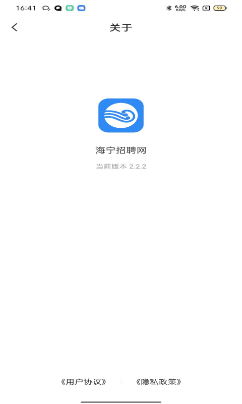 海宁招聘网截图