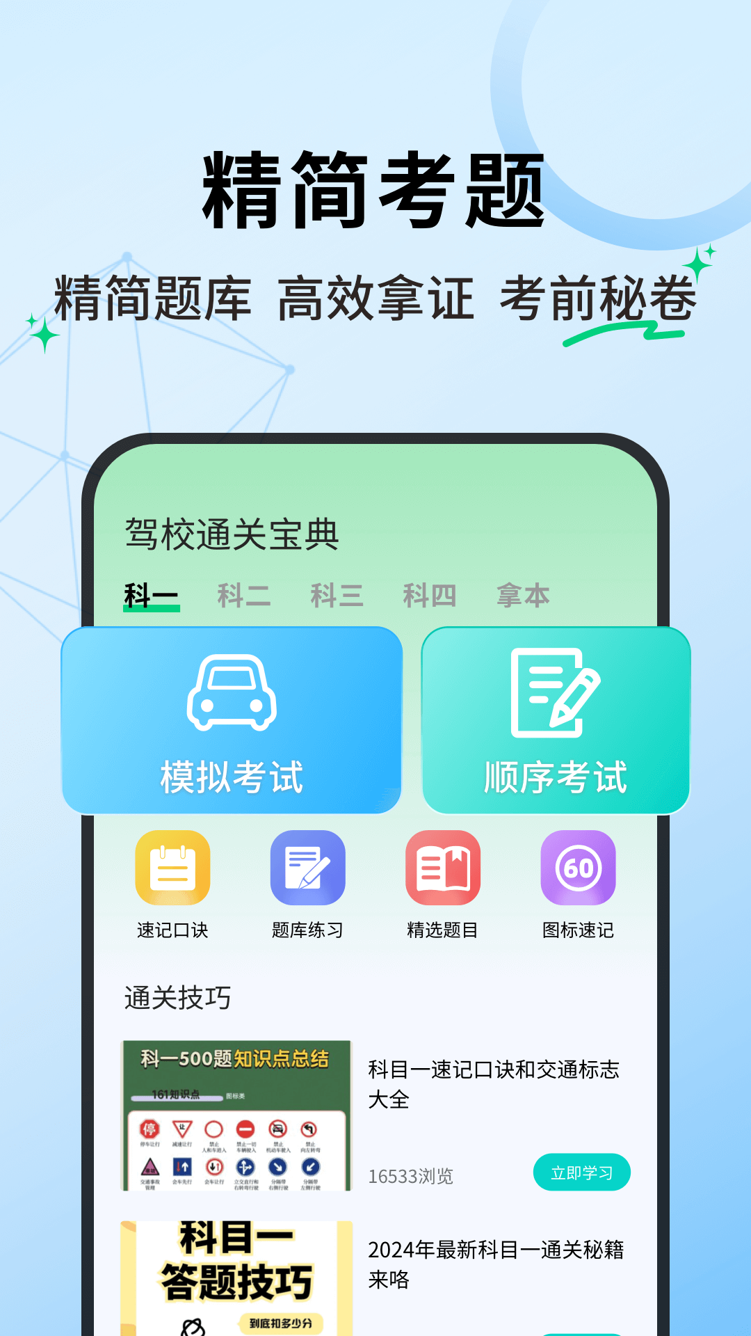 老司机百事通截图