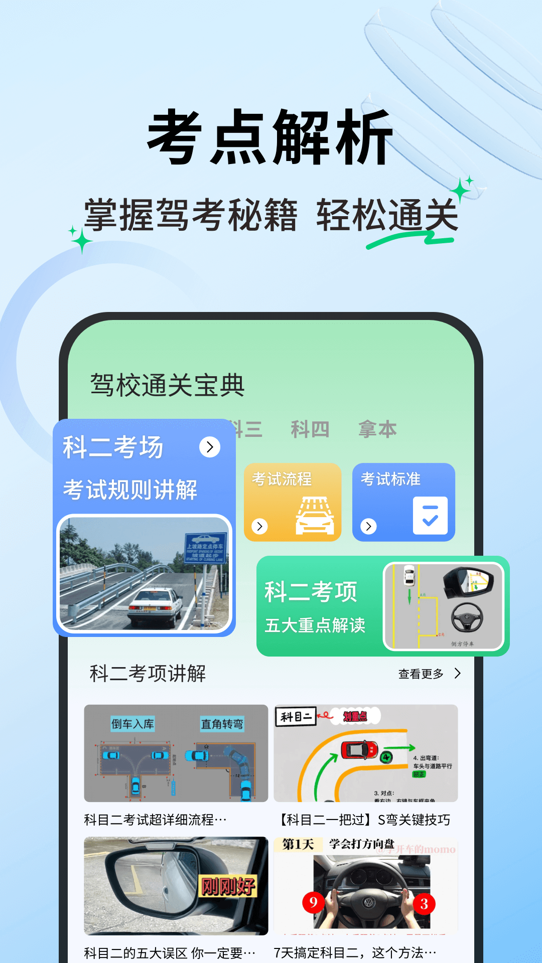 老司机百事通截图