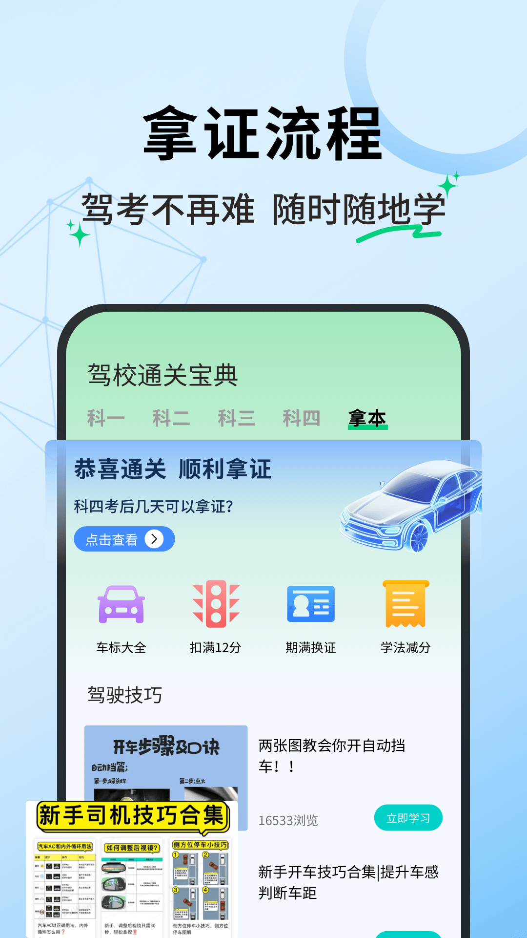 老司机百事通截图
