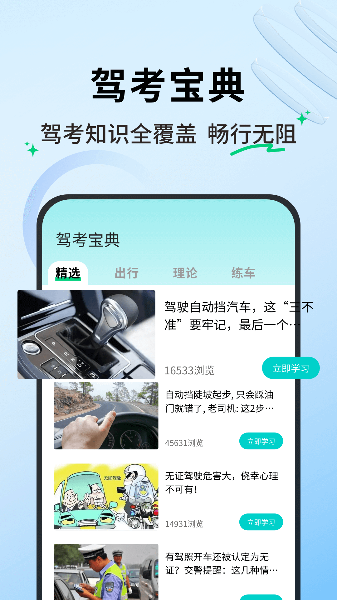 老司机百事通截图