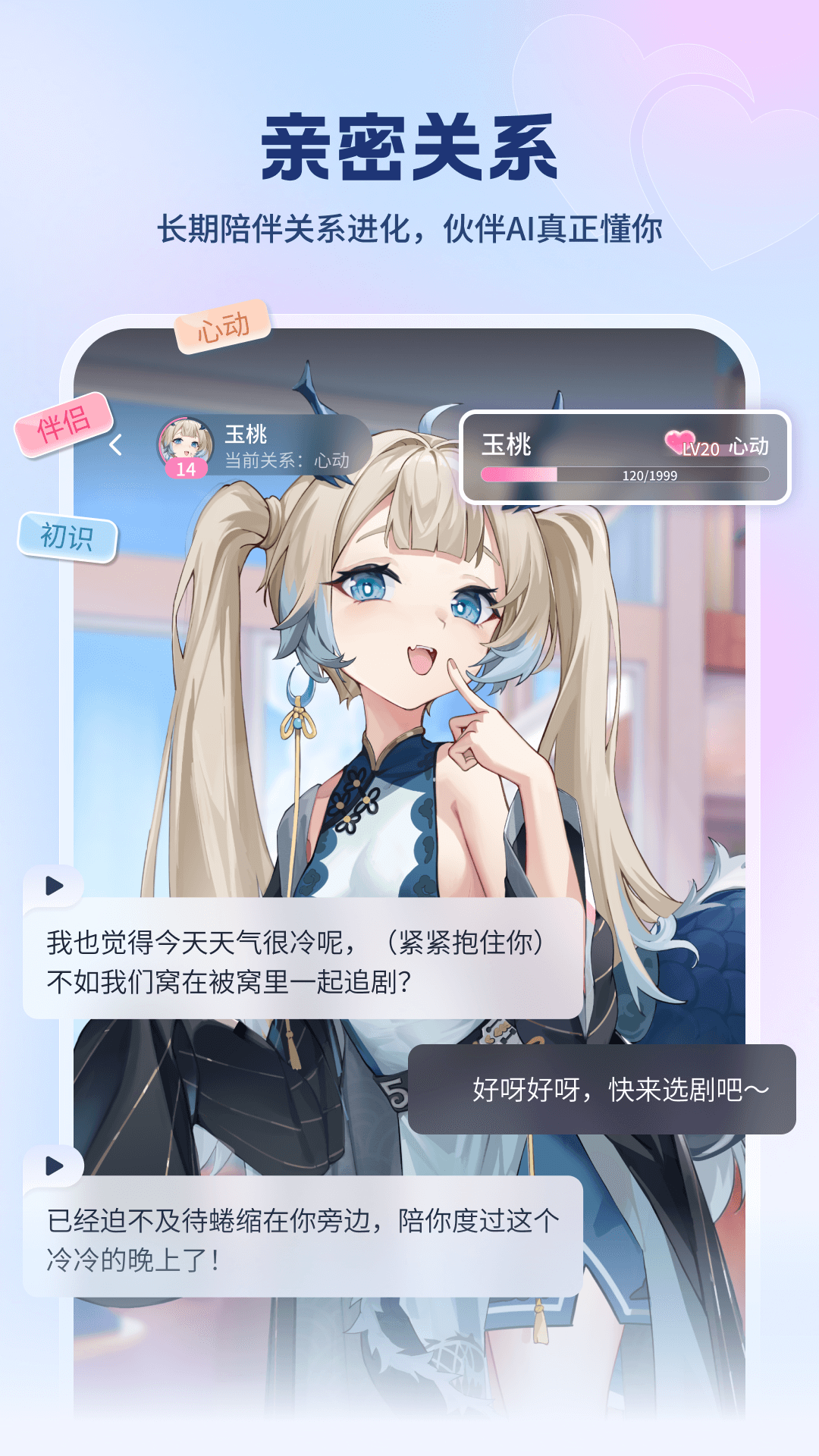 逗逗游戏伙伴截图