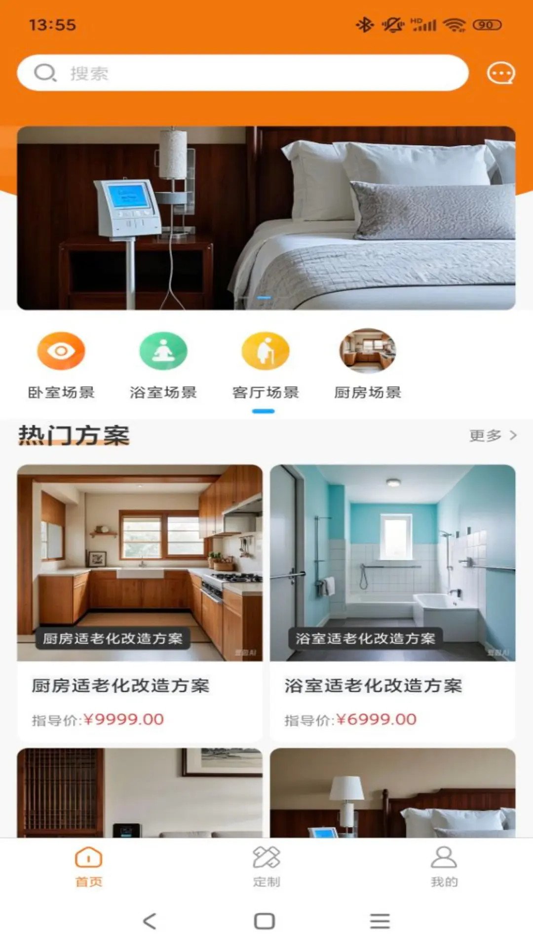 康居截图