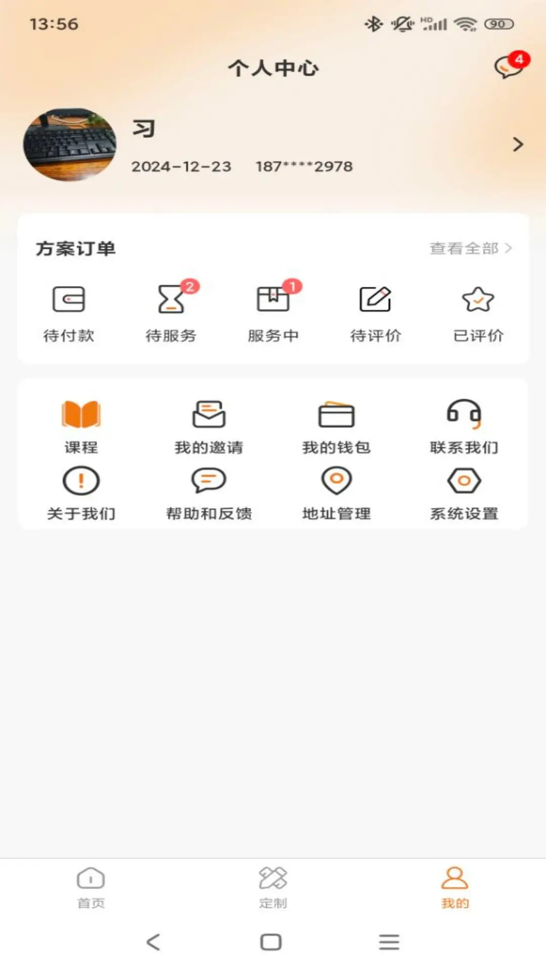 康居截图