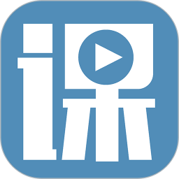 德胜云课电脑版