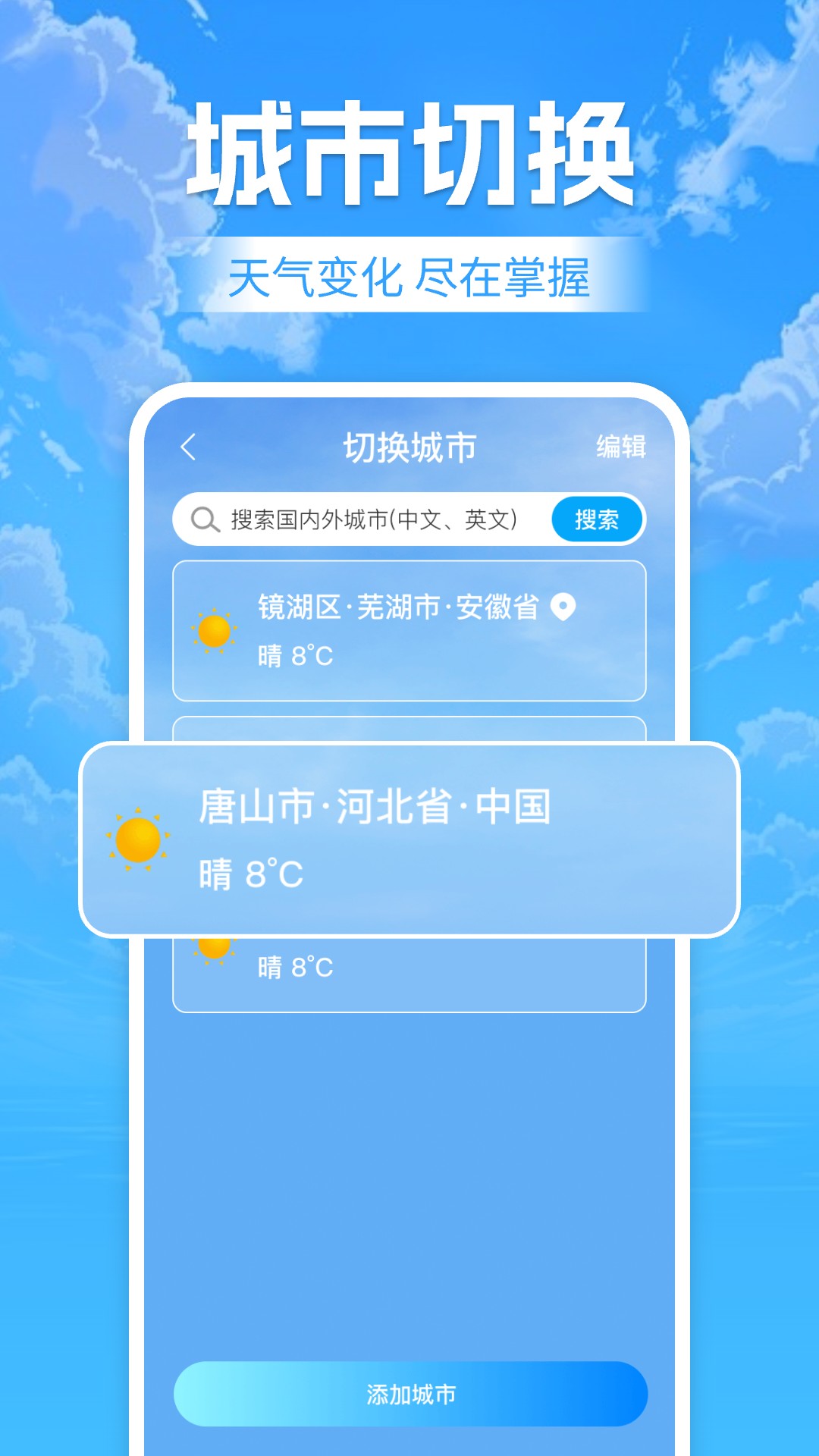 天气预报老年版截图