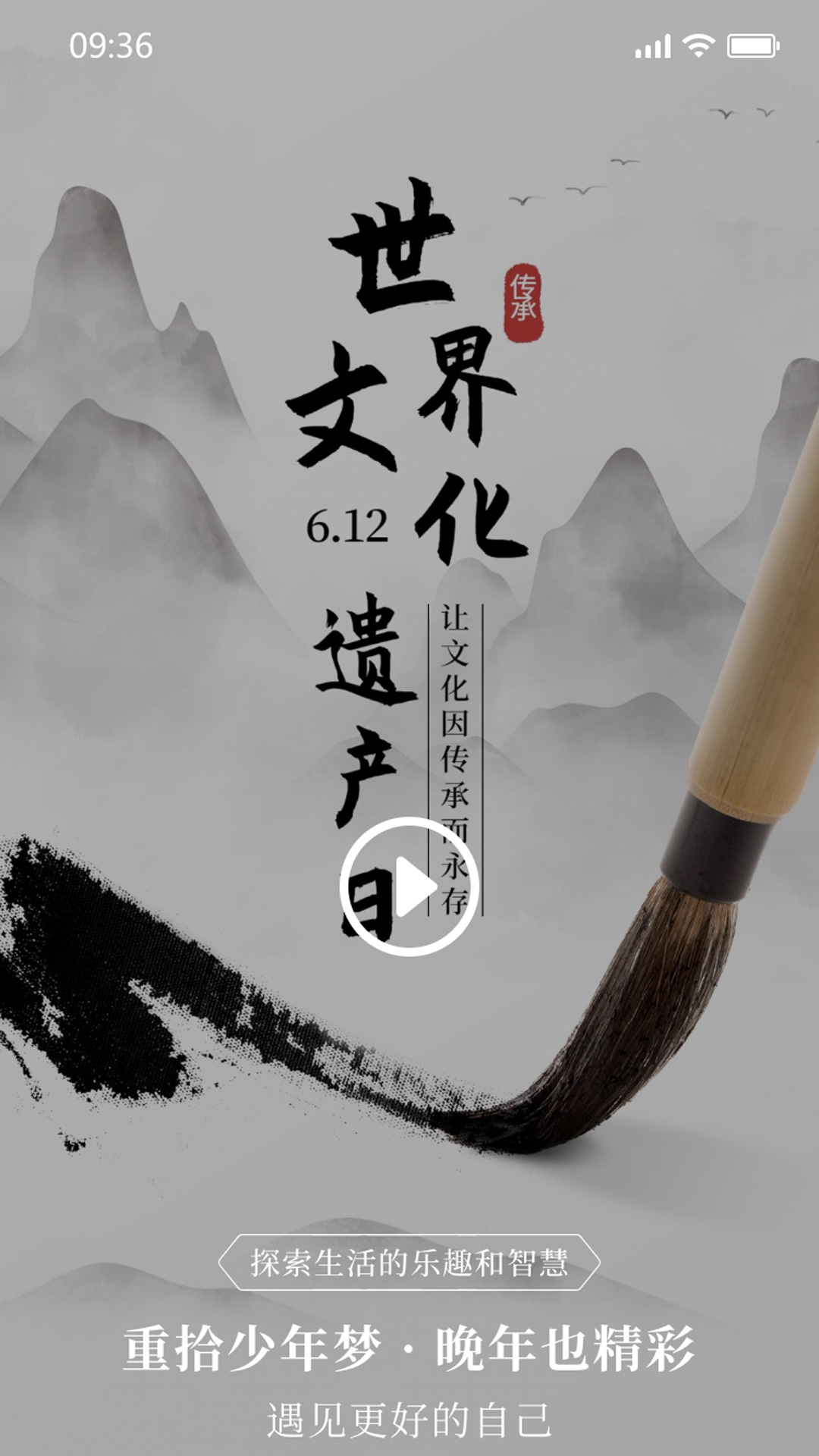 乐呵呵截图
