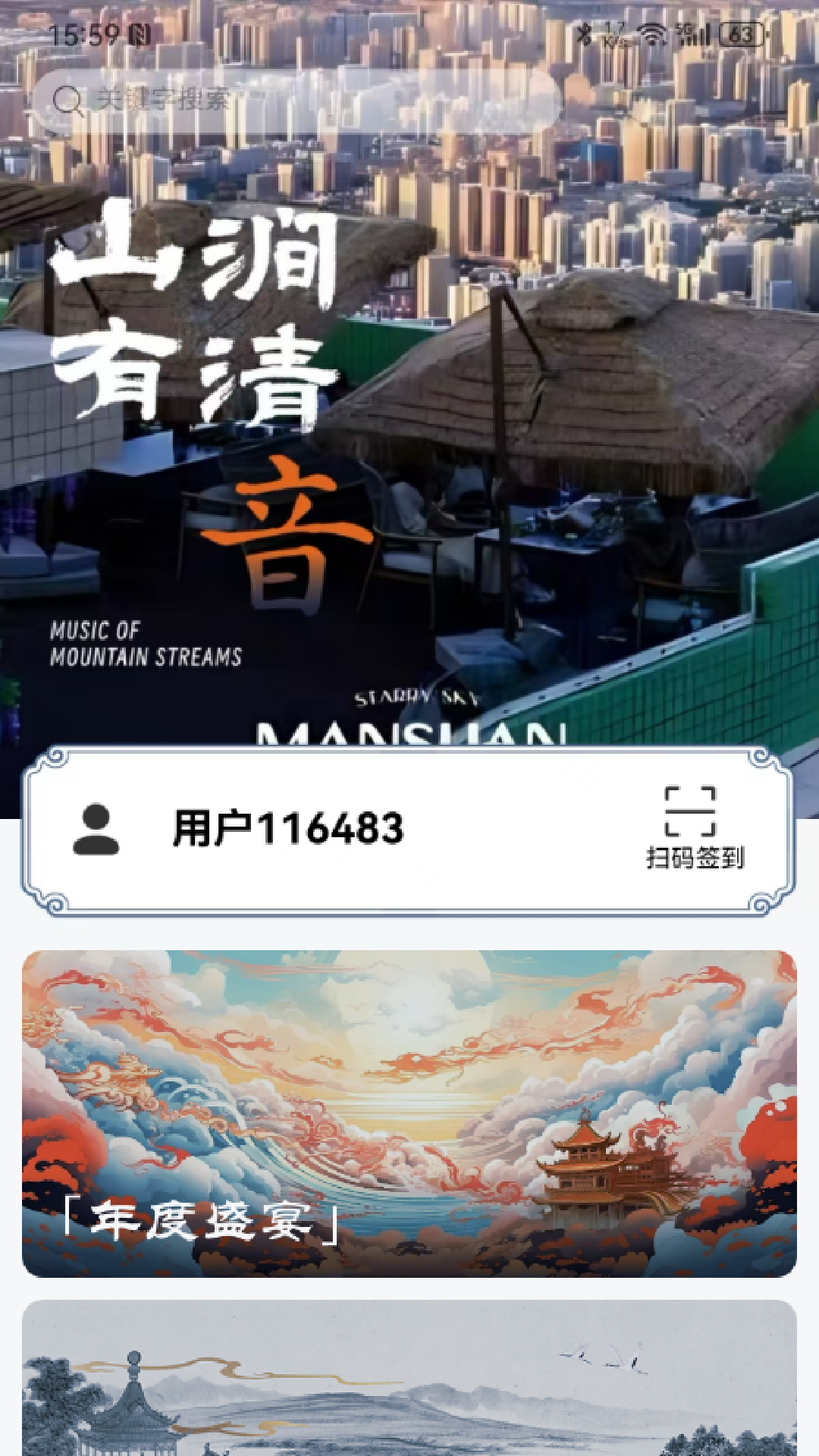 乐呵呵截图