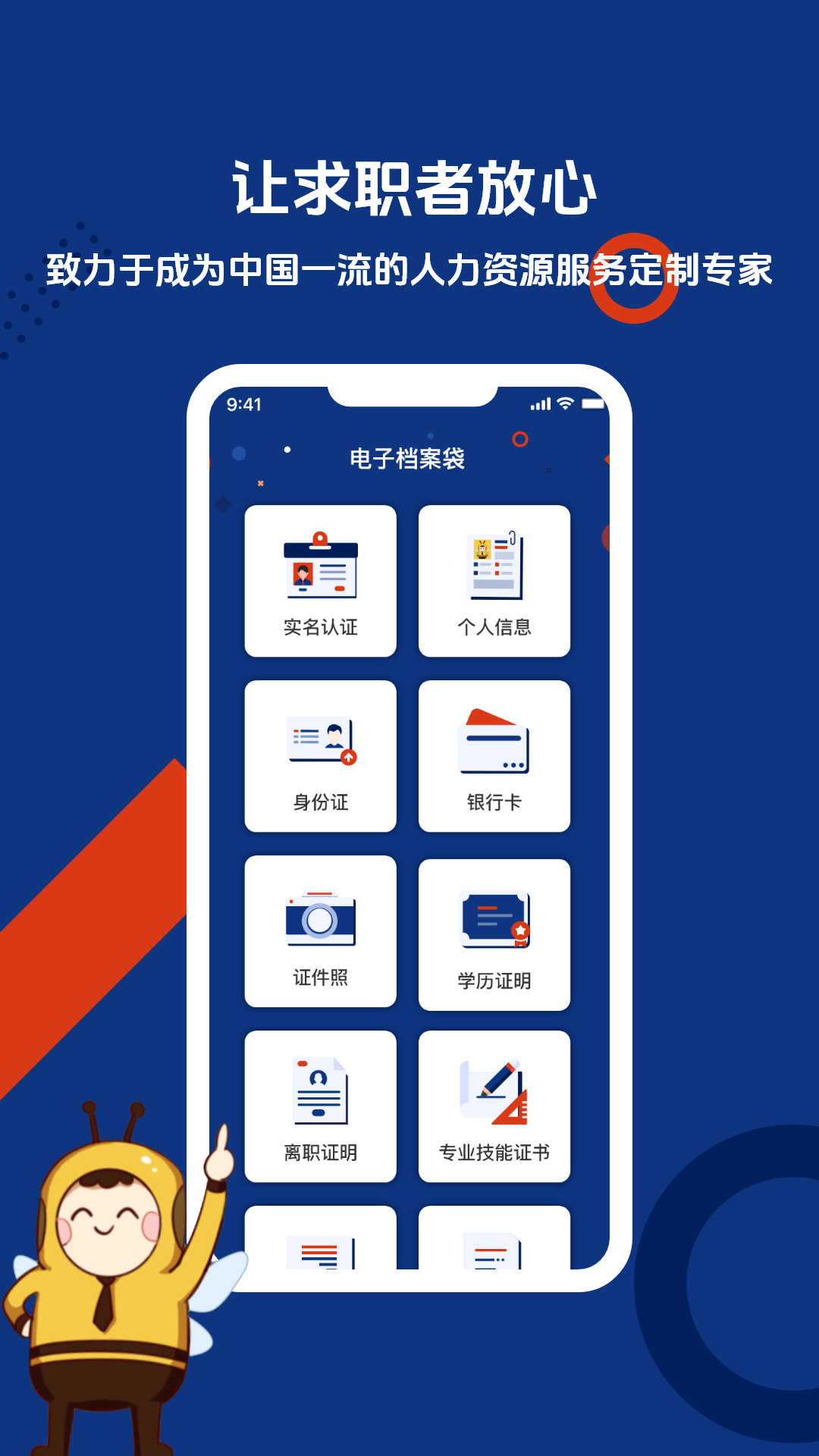 起点人力截图