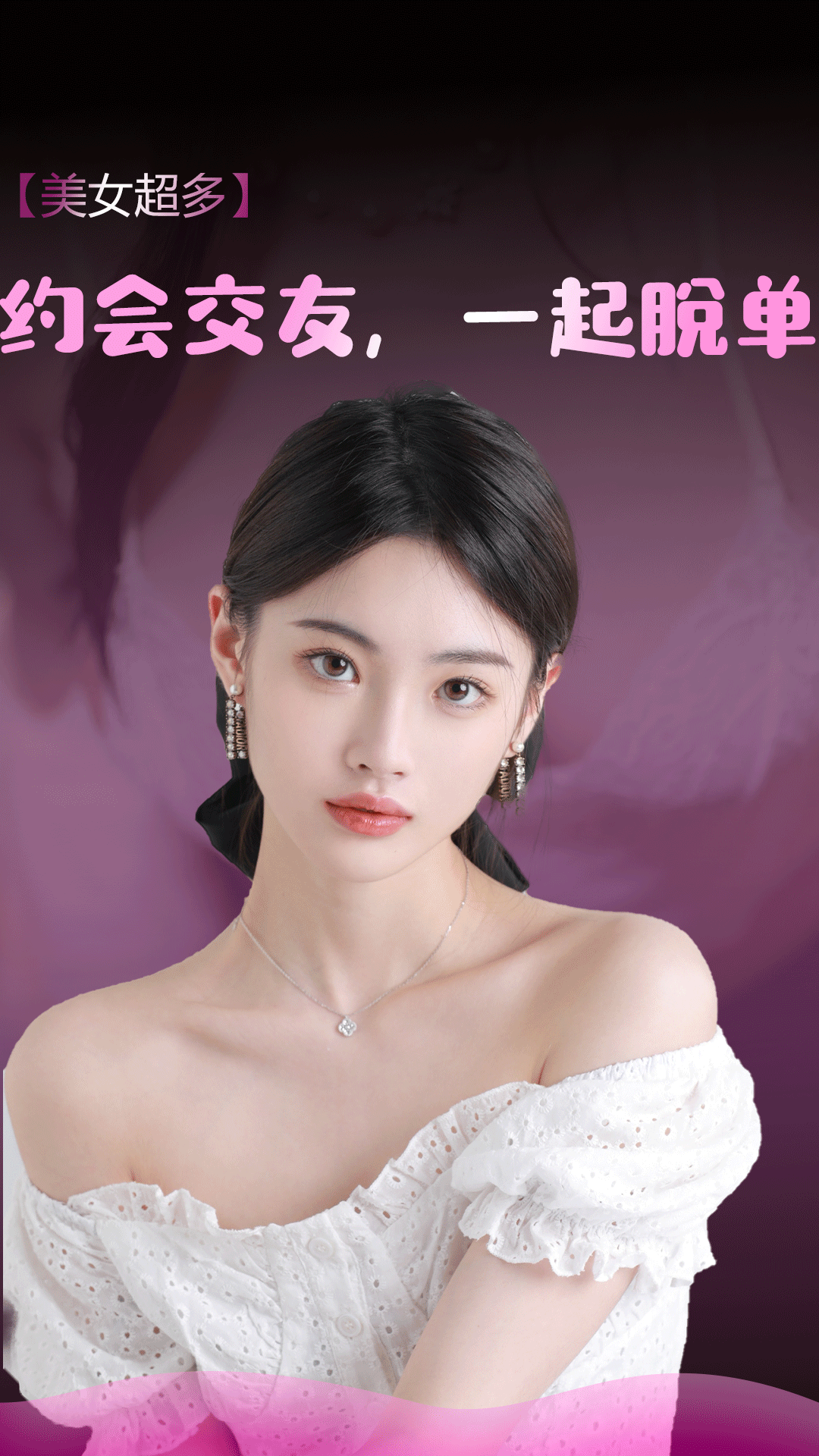附近约会吧截图