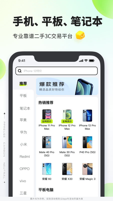 拍拍截圖