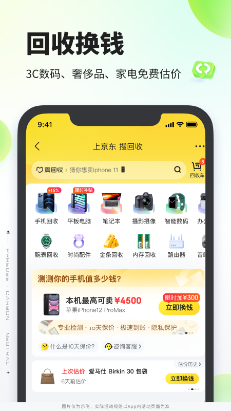 拍拍截圖