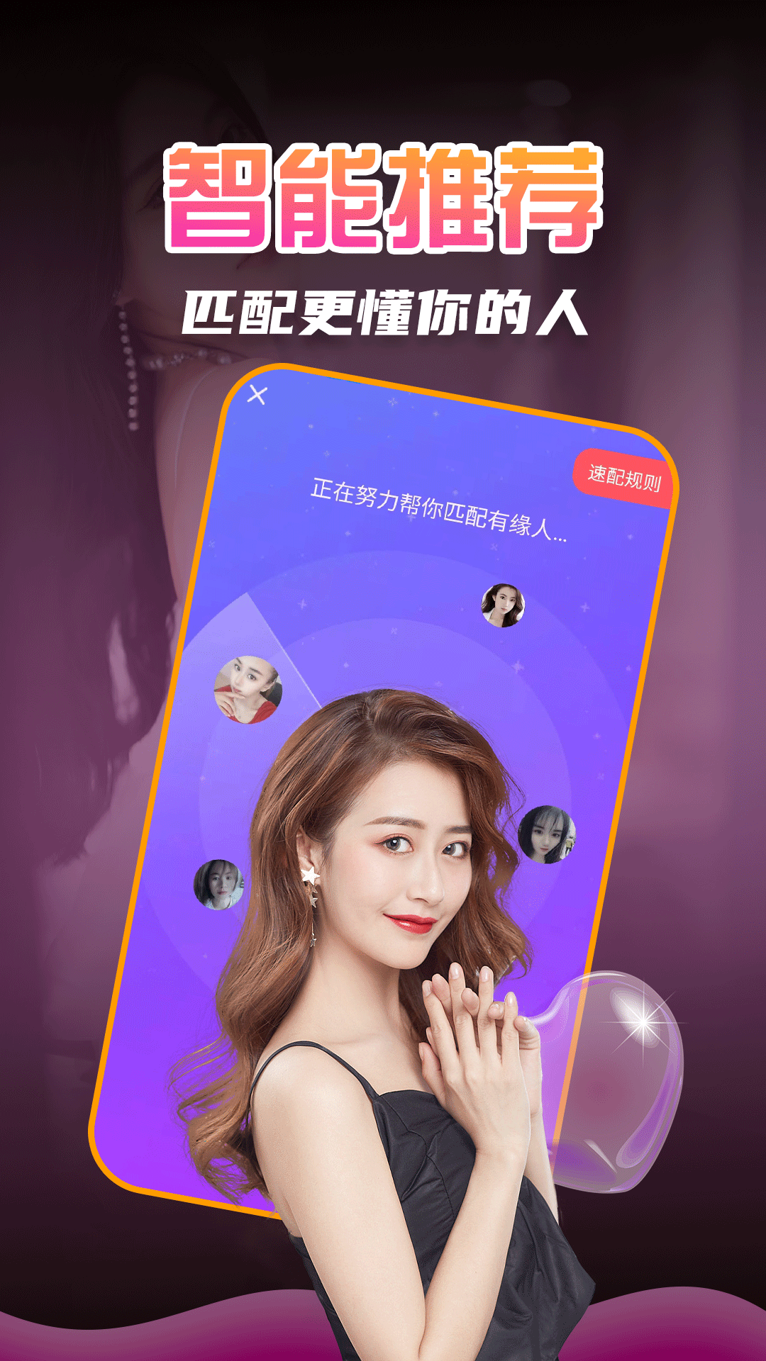 附近约会吧截图