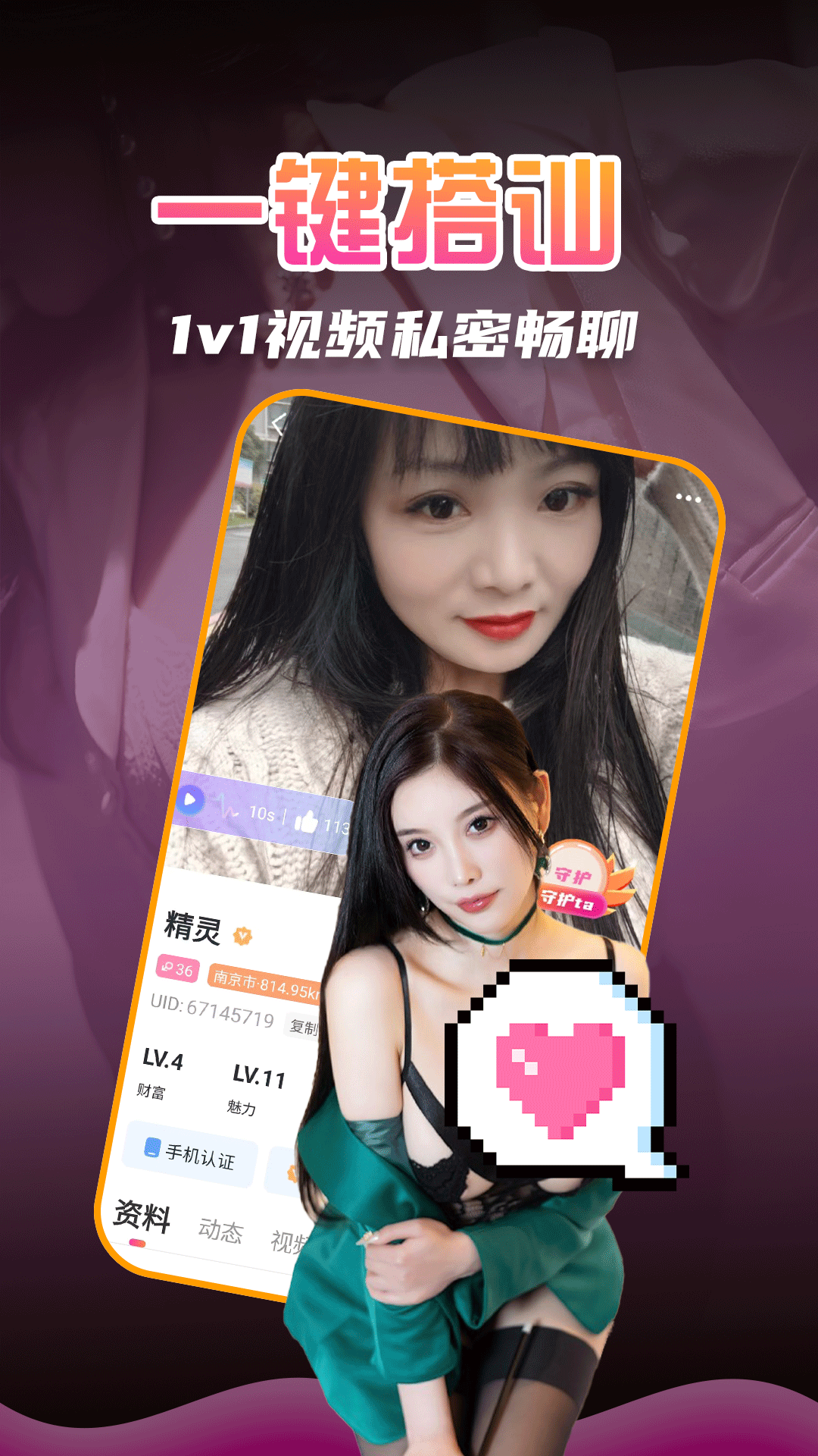 附近约会吧截图