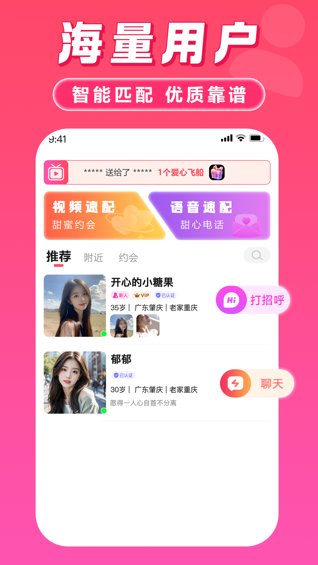 月爱截图