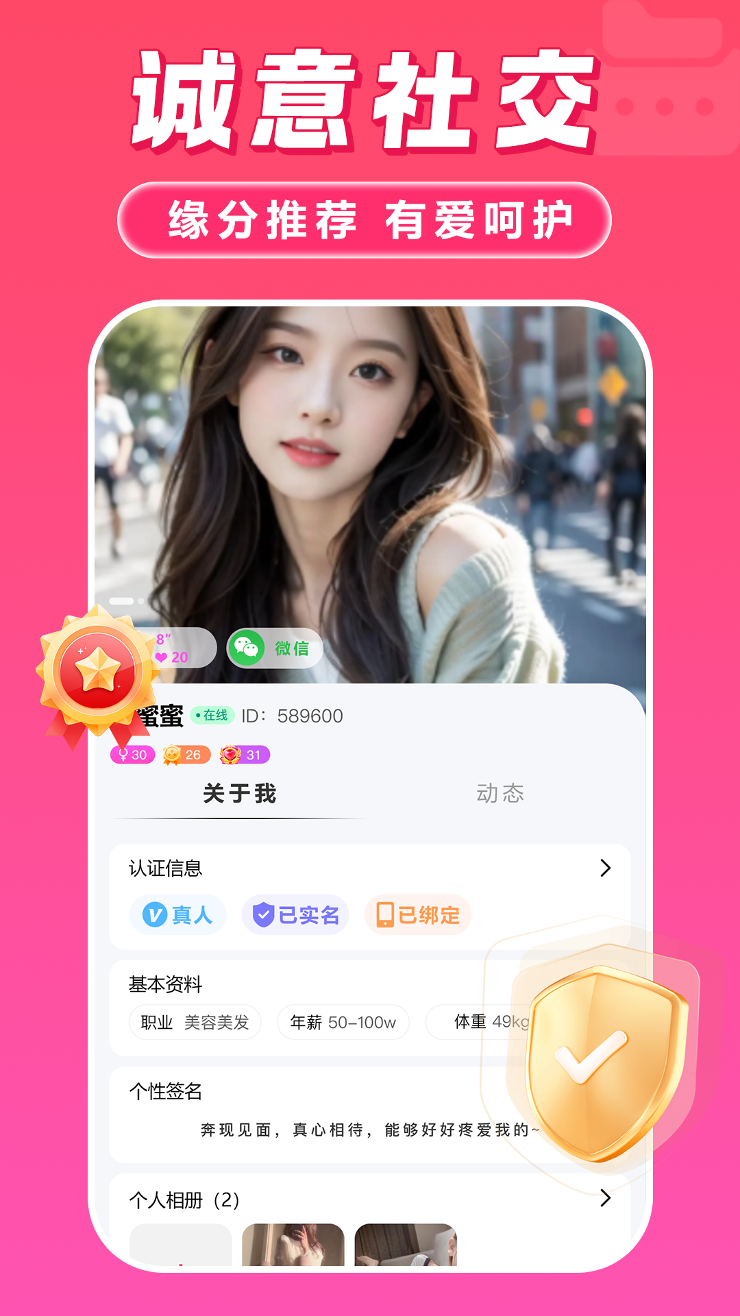 月爱截图
