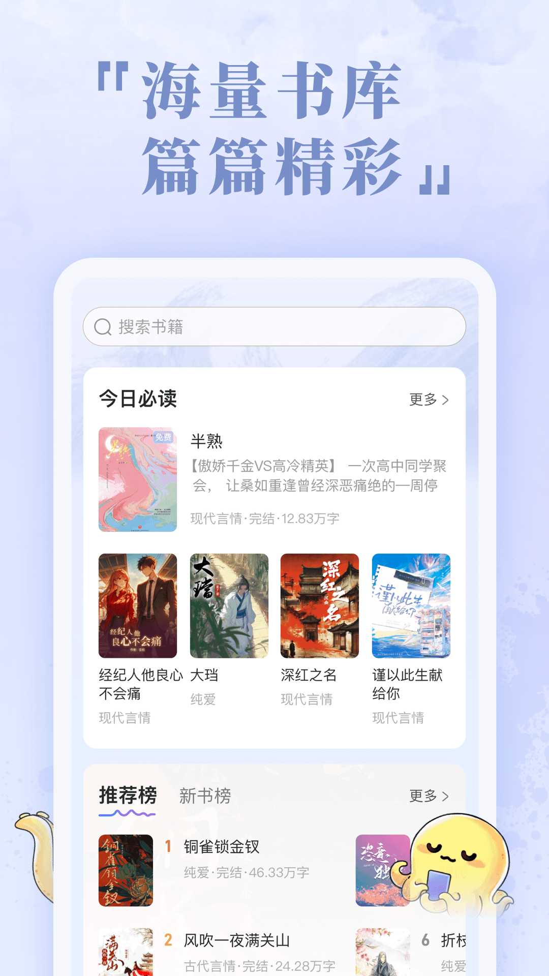 椿和截图