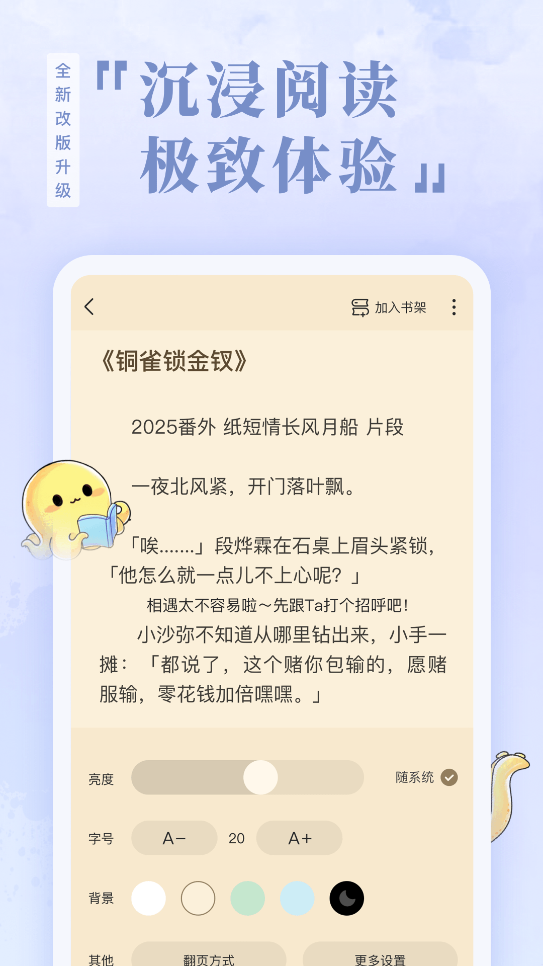椿和截图