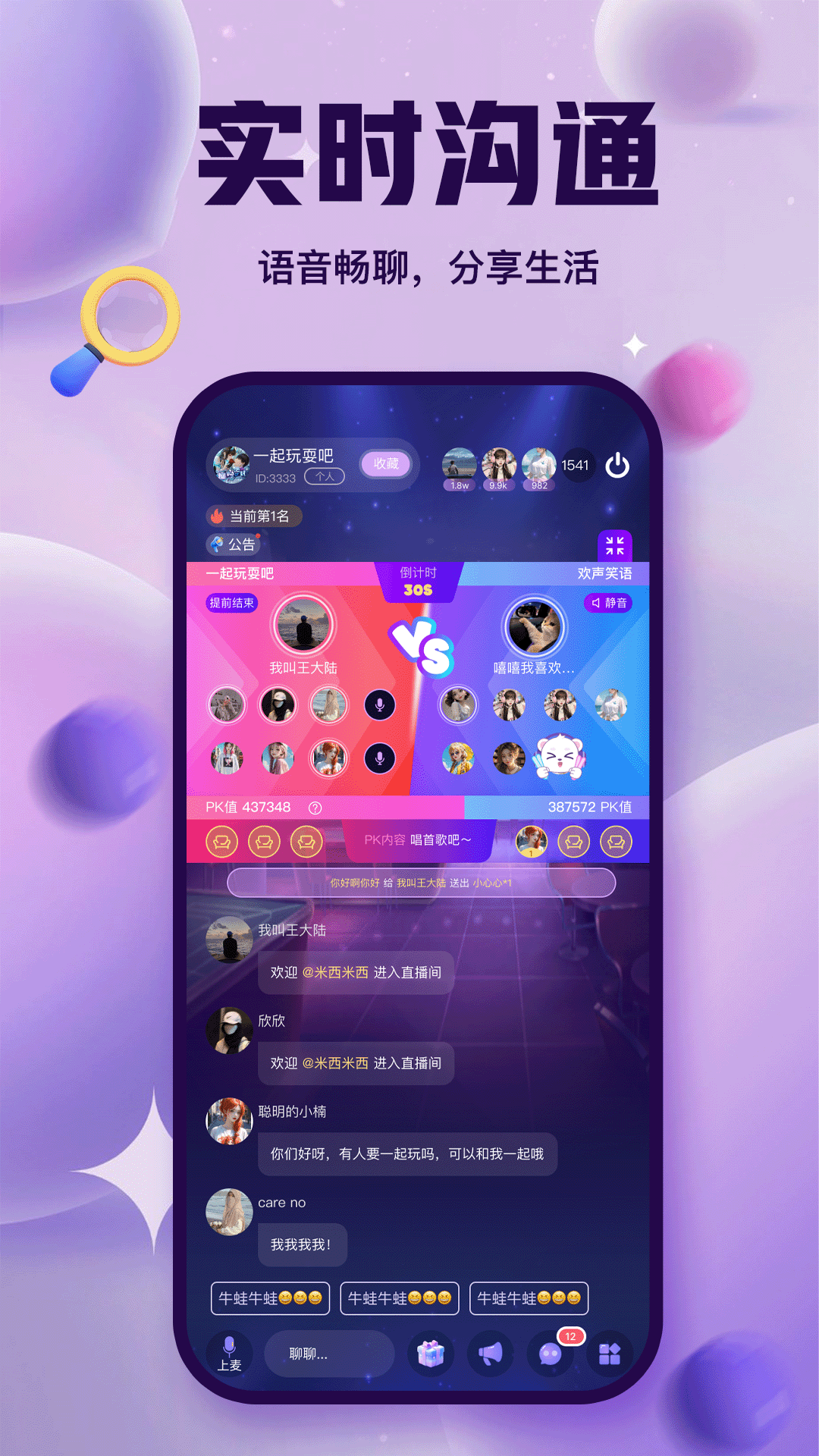 浣熊派对截图