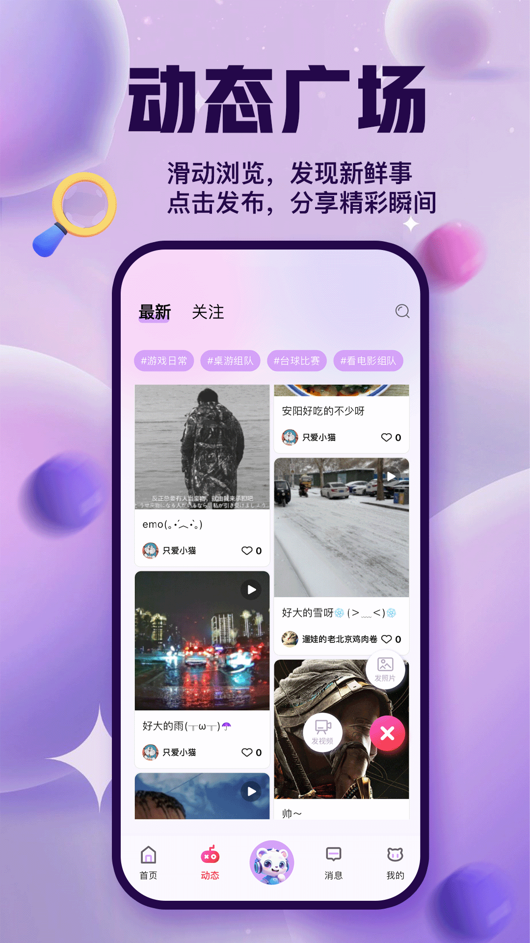 浣熊派对截图