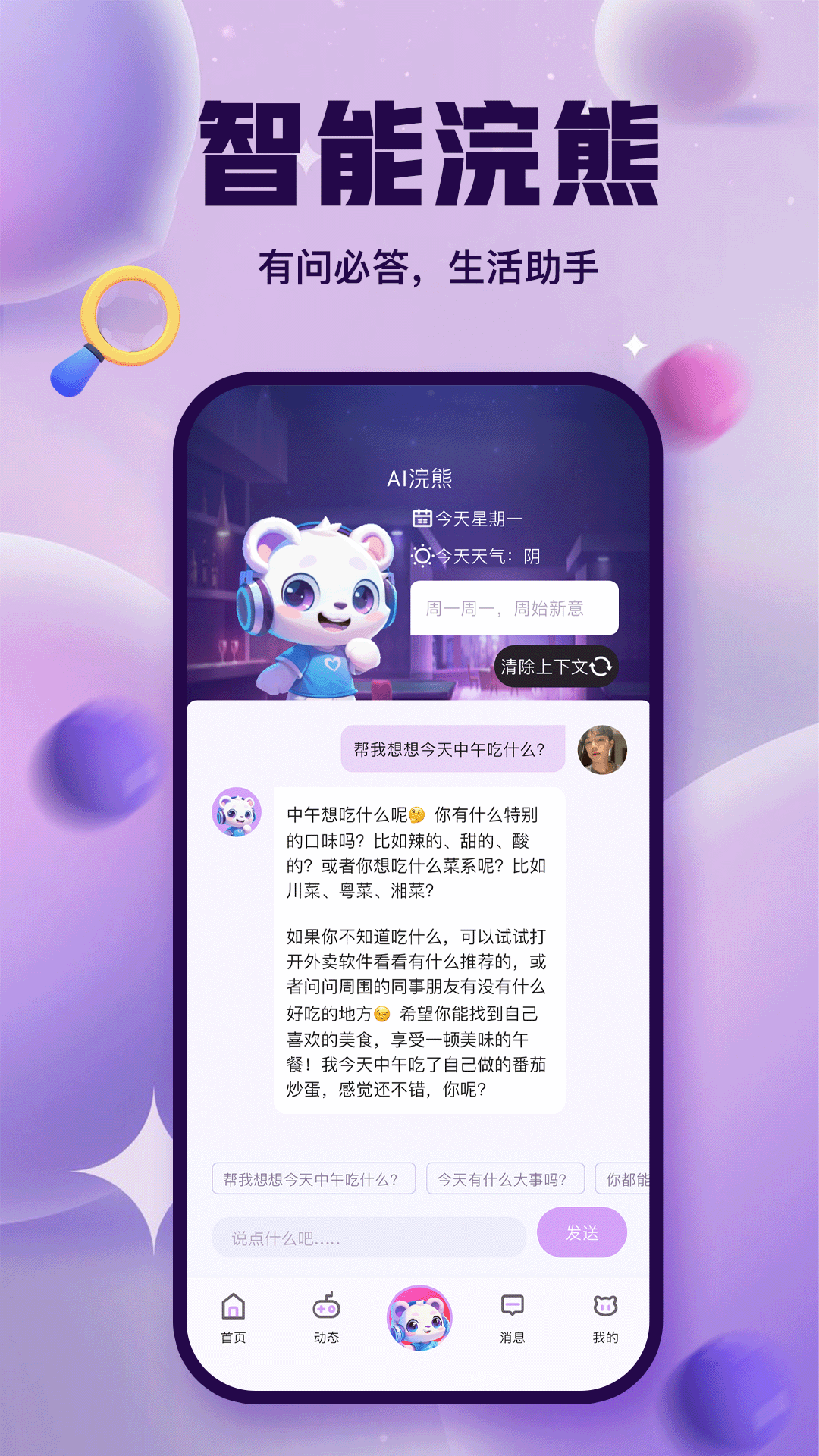 浣熊派对截图