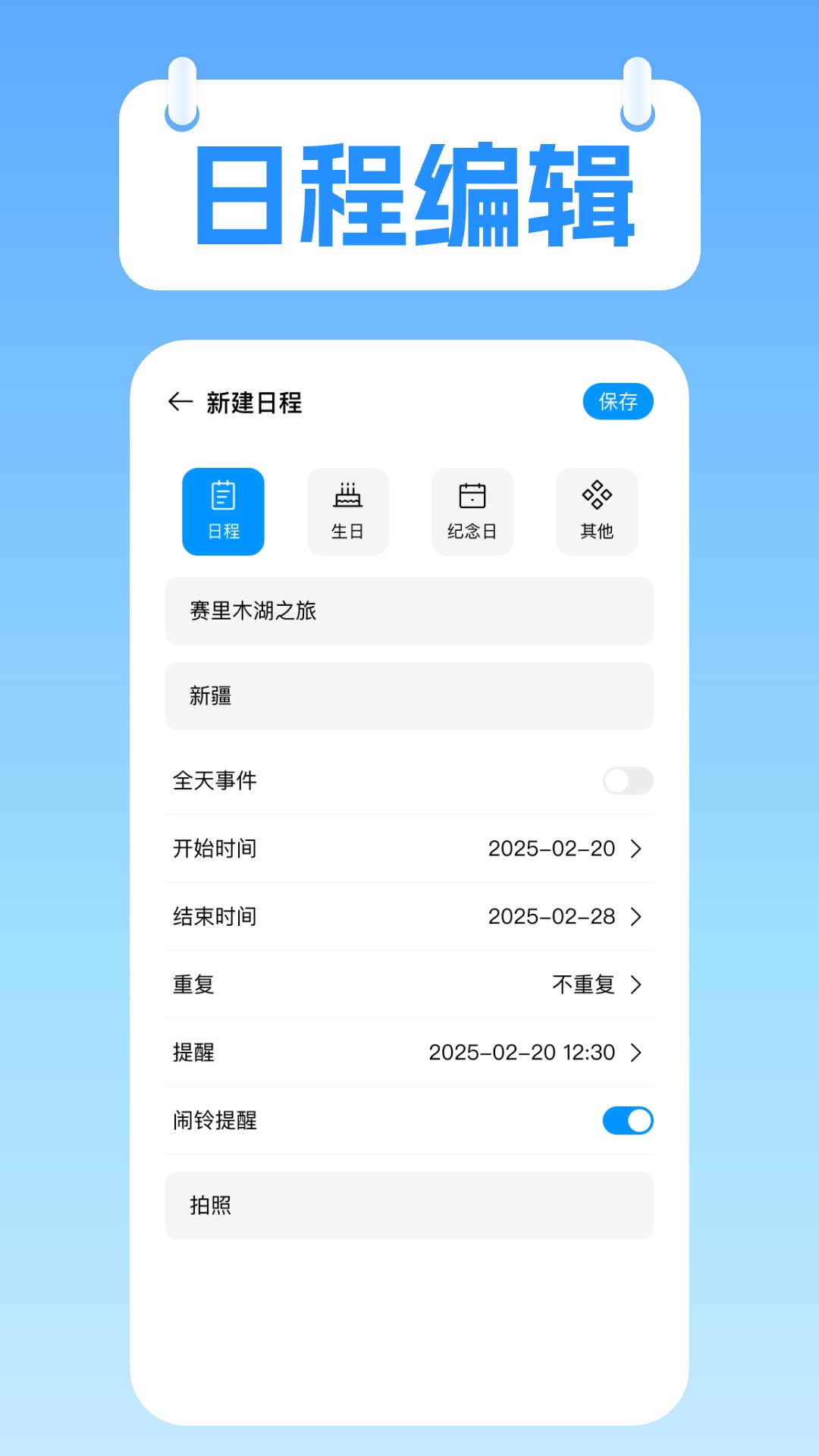 桌面极简日历截图