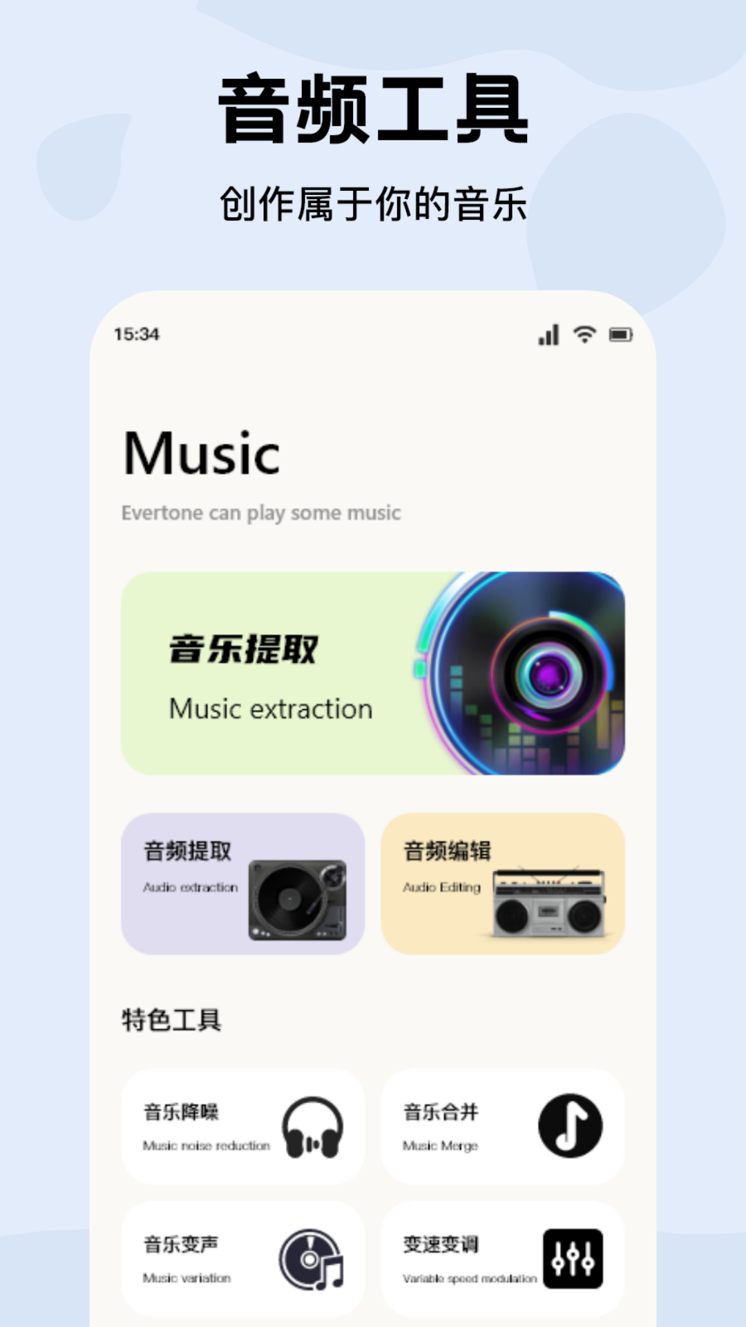 蓝莓音乐截图