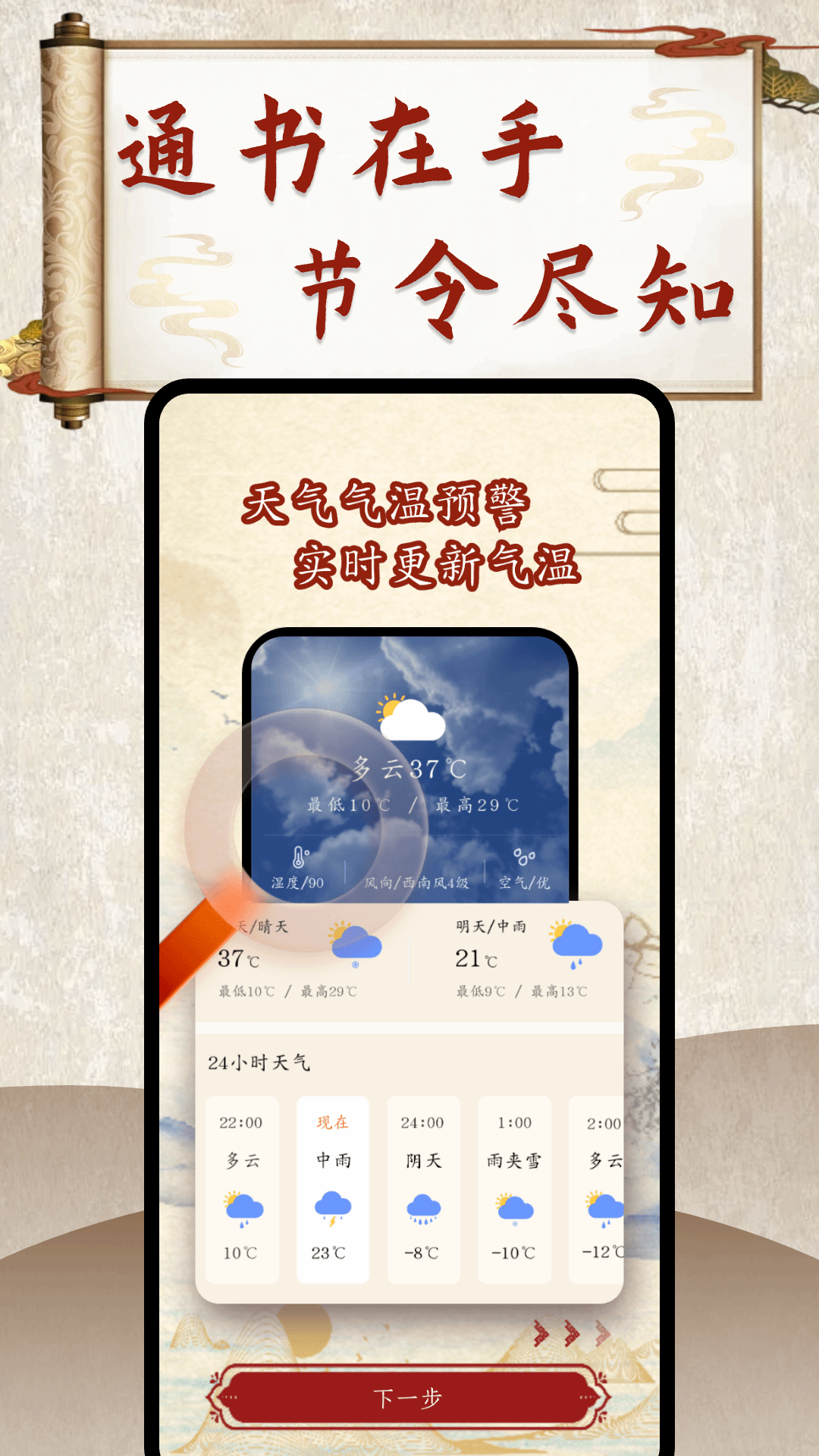 万年历农历通书截图