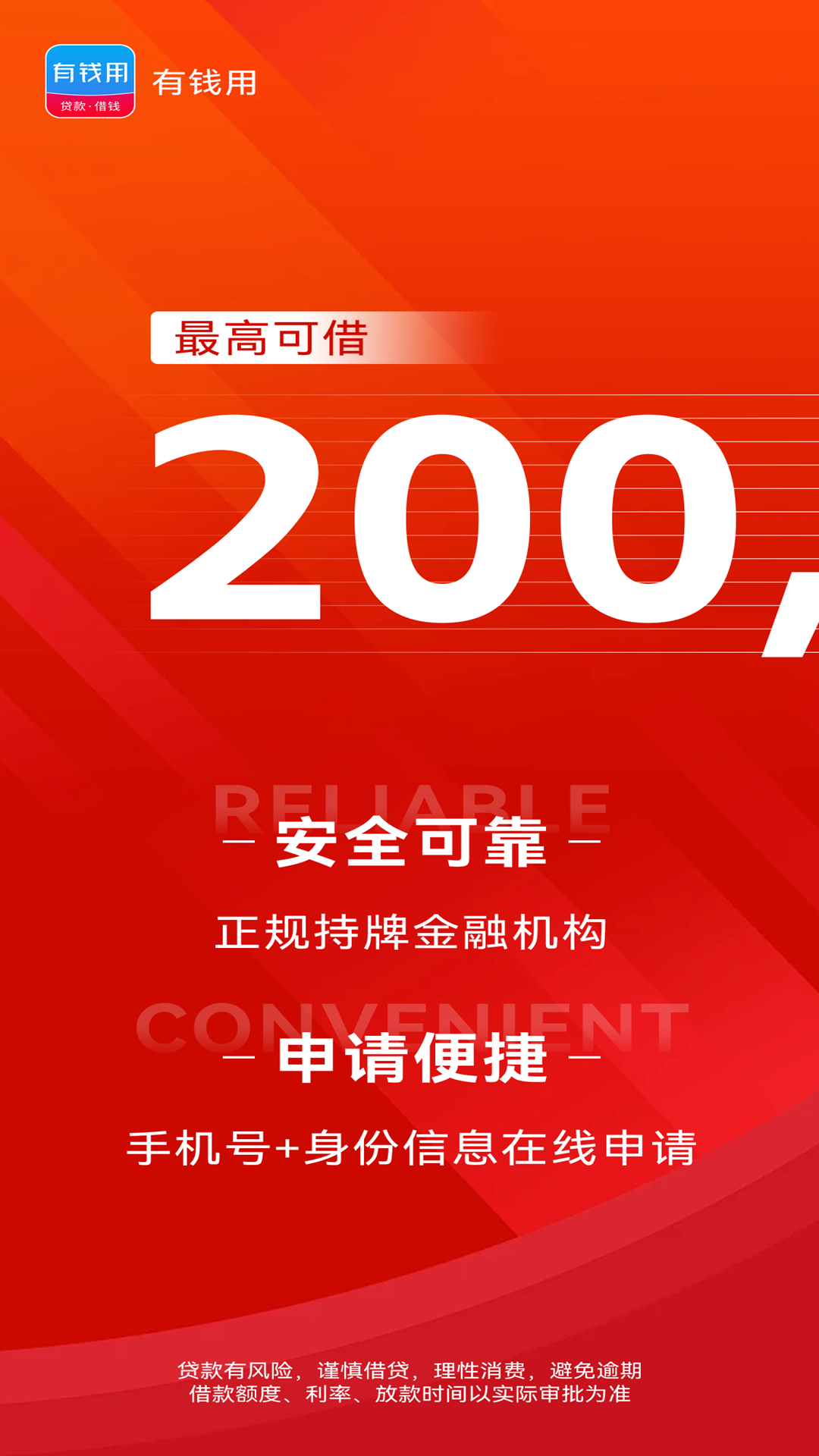有钱用截图