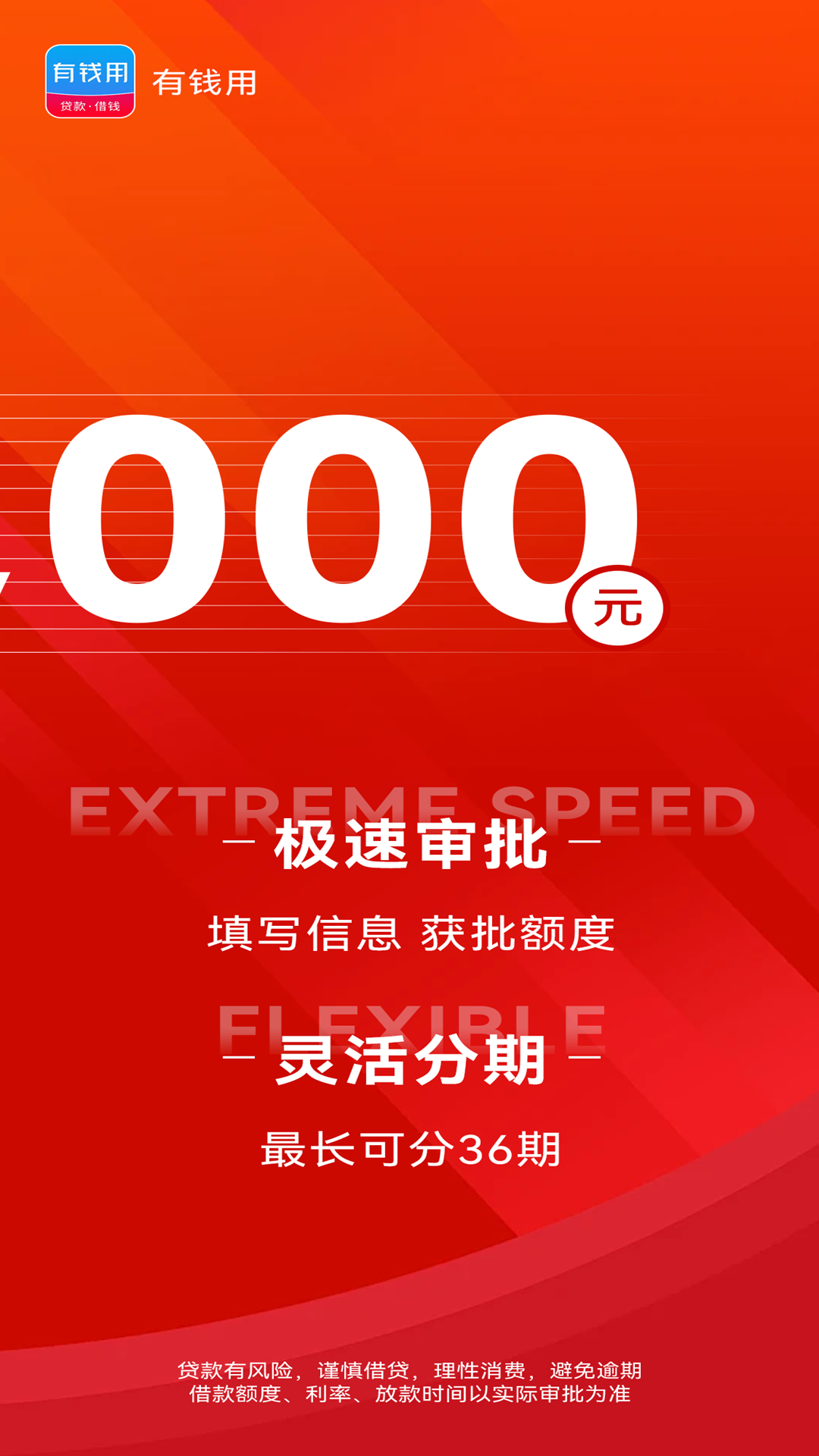 有钱用截图