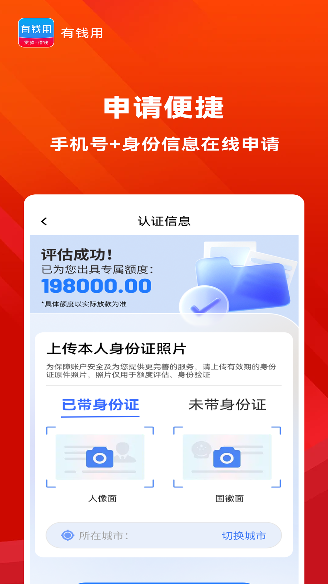 有钱用截图
