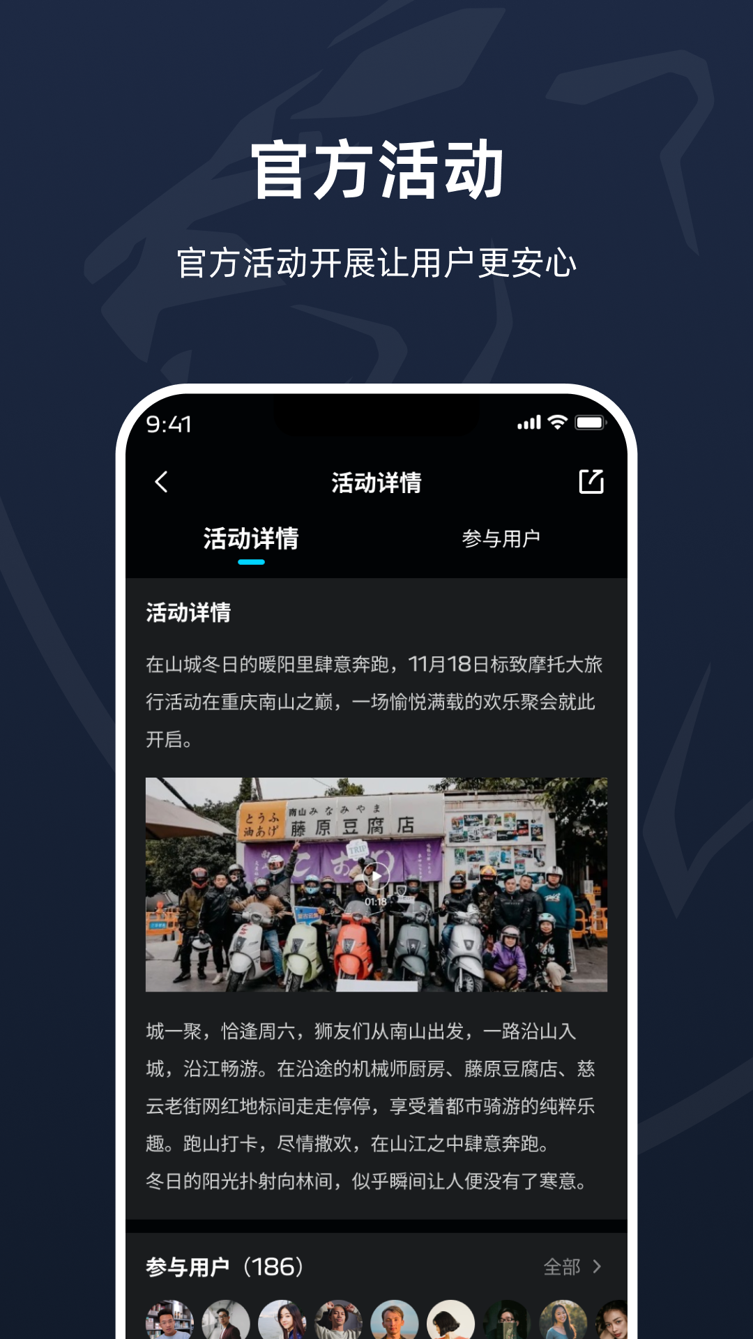 标致摩托截图