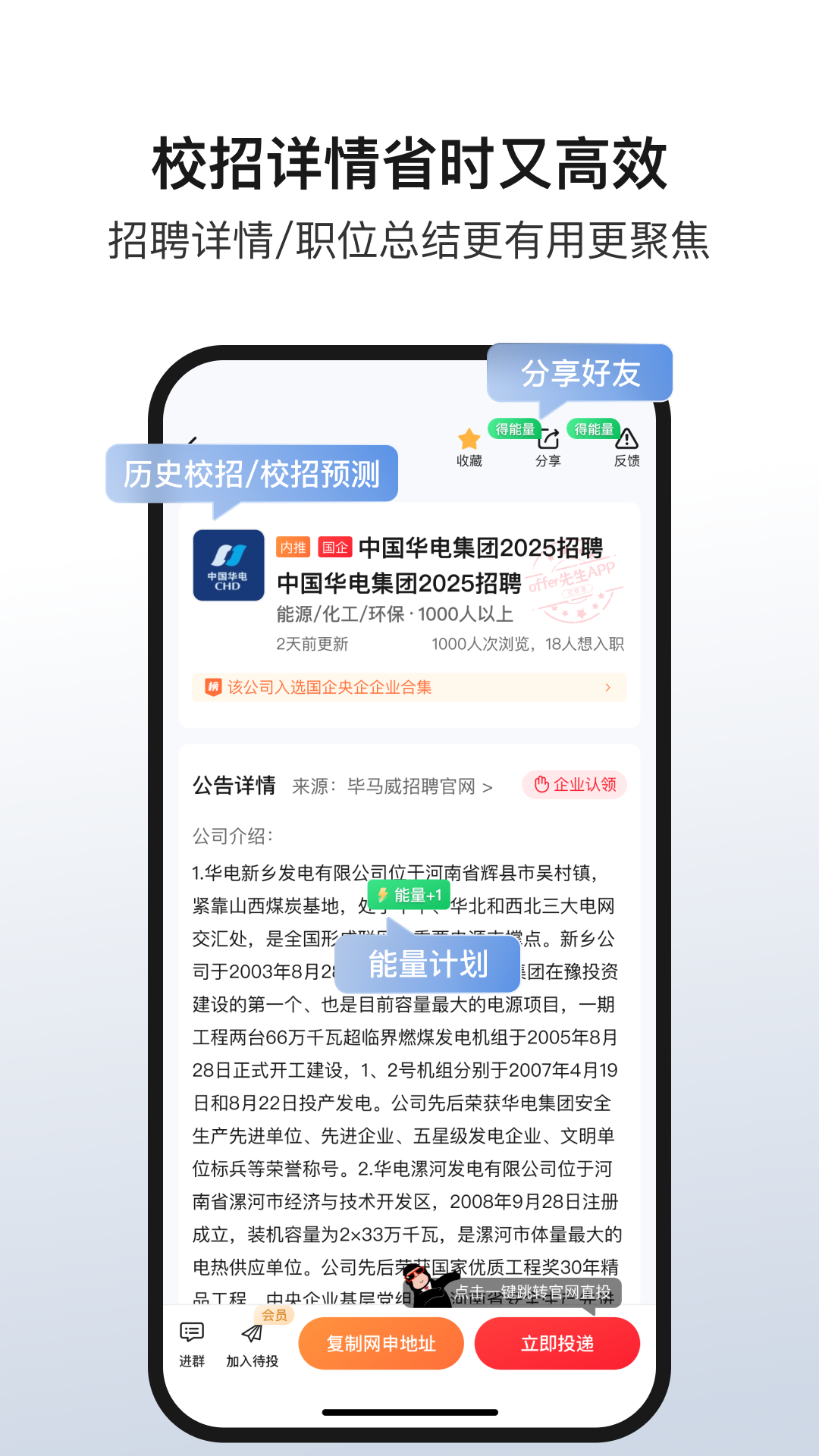 offer先生截图
