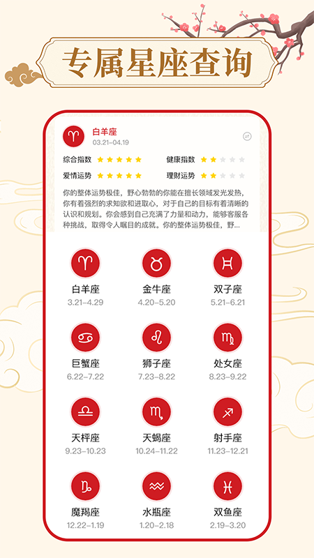 万年历天气通截图