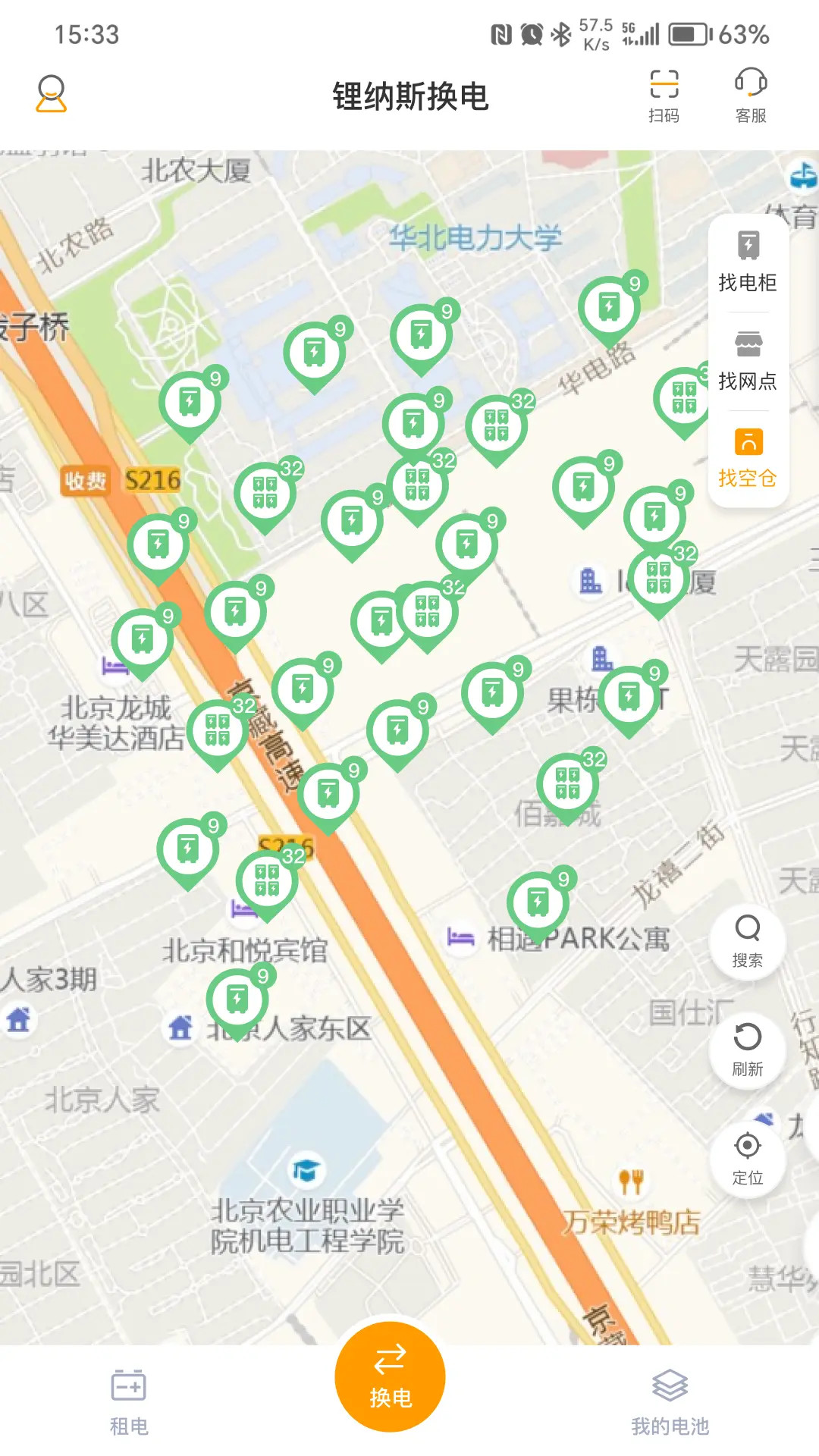锂纳斯换电截图