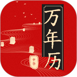 农历24Solars日历电脑版