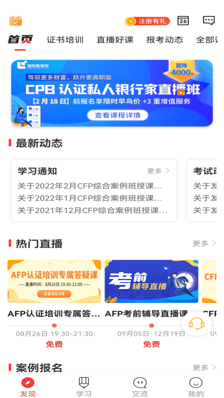 理财教育网截图