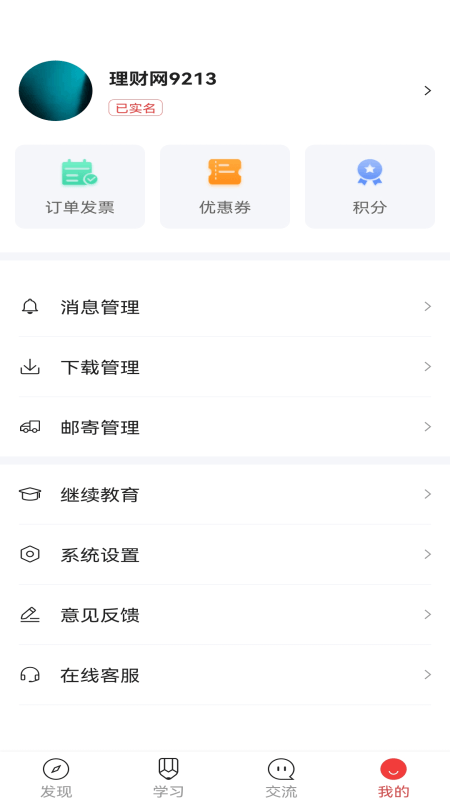 理财教育网截图