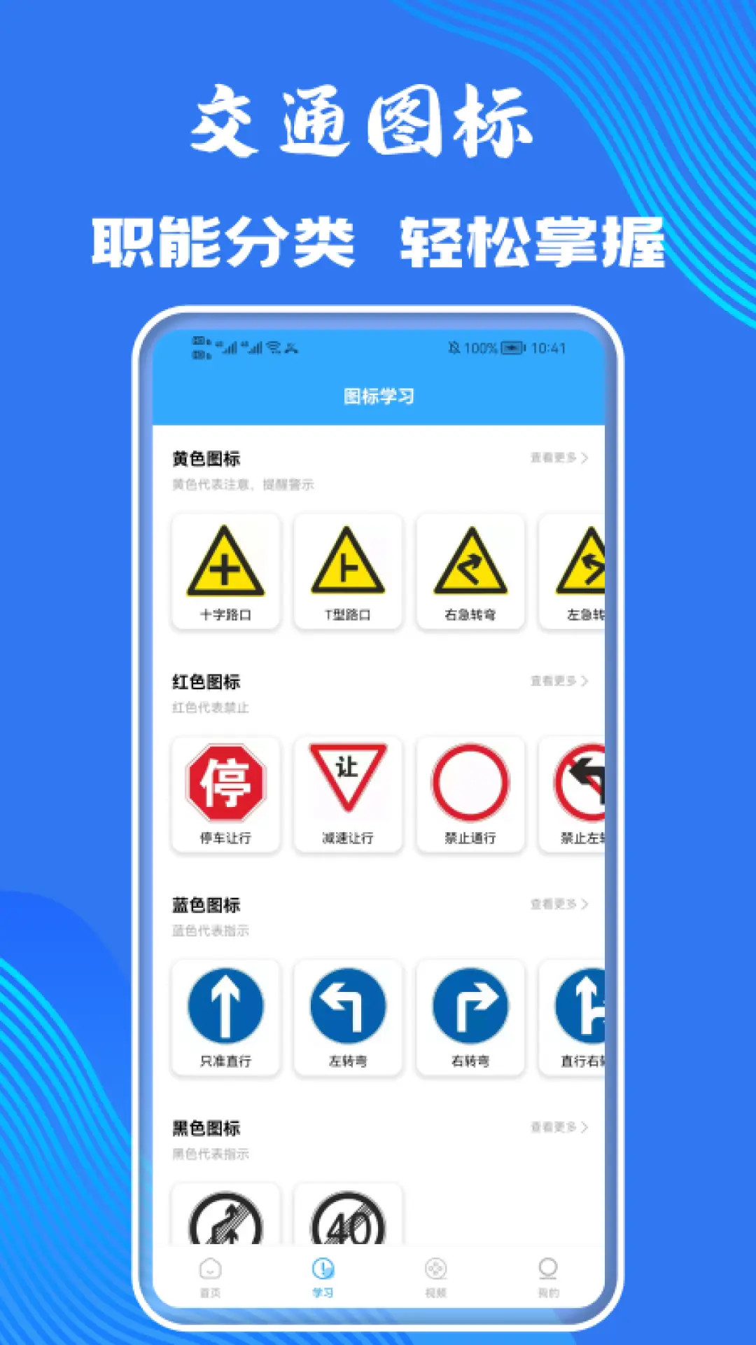 摩托车考试截图