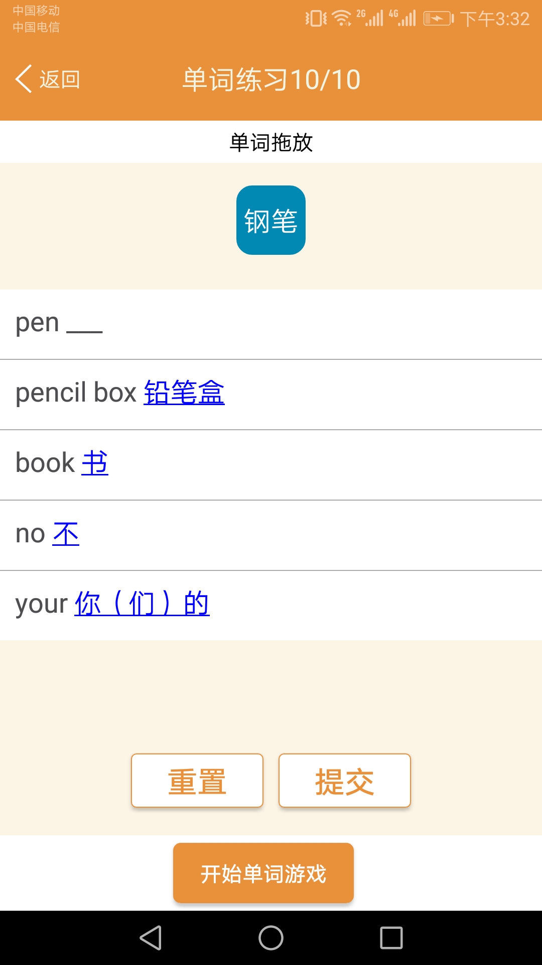 小学英语课本点读截图