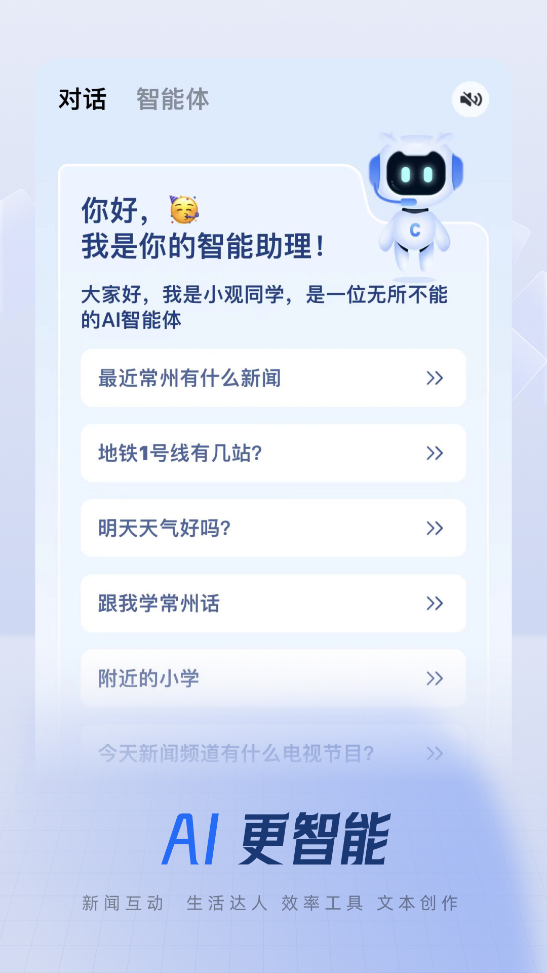 常观截图