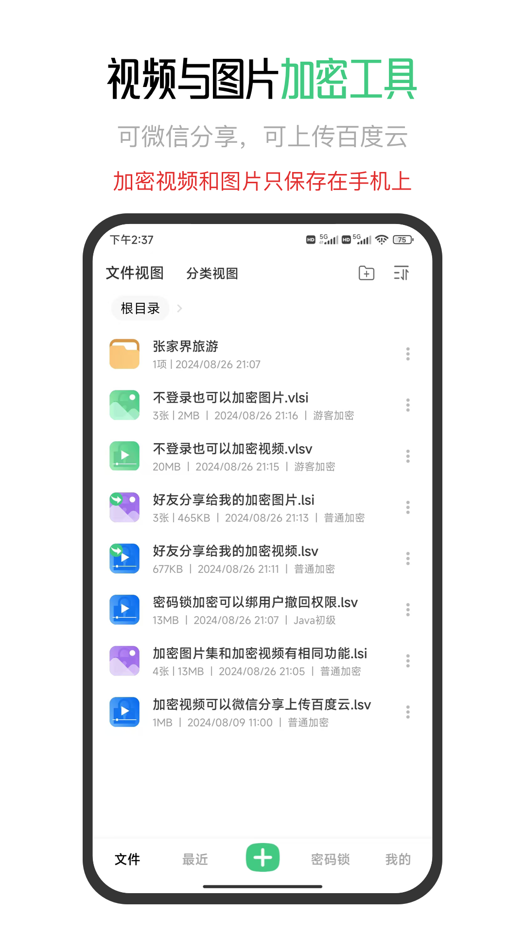 星密截图