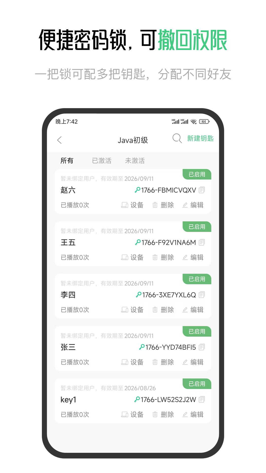 星密截图